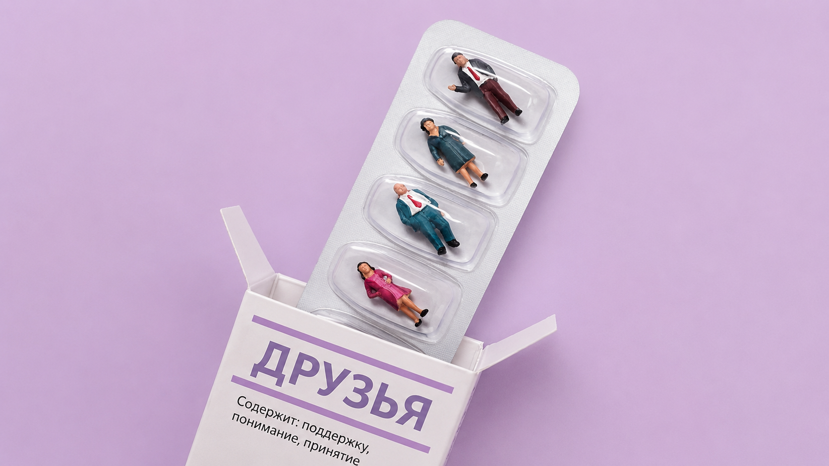 почему у меня нет друзей